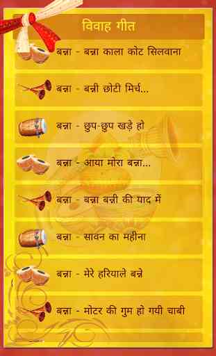 Vivah Geet in Hindi 4