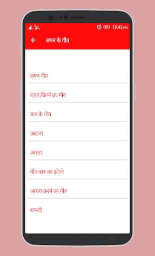 Vivah Geet in Hindi (Banna & Banni) 3