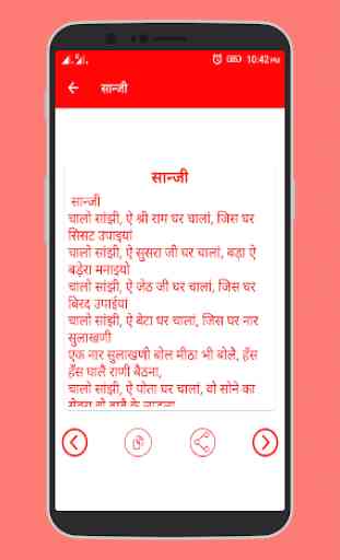 Vivah Geet in Hindi (Banna & Banni) 4