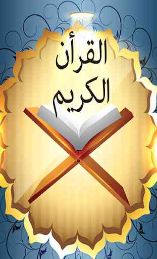 Le Coran 1