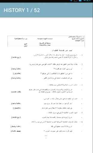Lebanese Official Exams 4