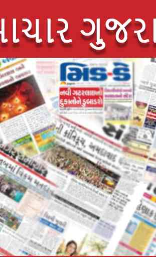 News gujarati app samachar -gujarati samachar-news 3