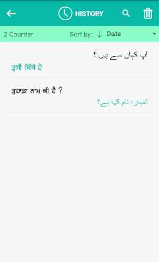 Punjabi Urdu Translator 4
