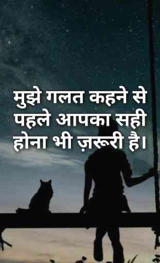 Kuch Baate :Motivational Quotes and DP Status 1