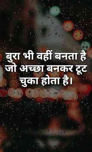 Kuch Baate :Motivational Quotes and DP Status 4