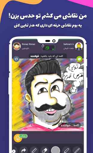 Boom (Draw and chat game) 2