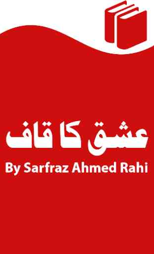 Ishq Ka Qaaf - Urdu Novel 1