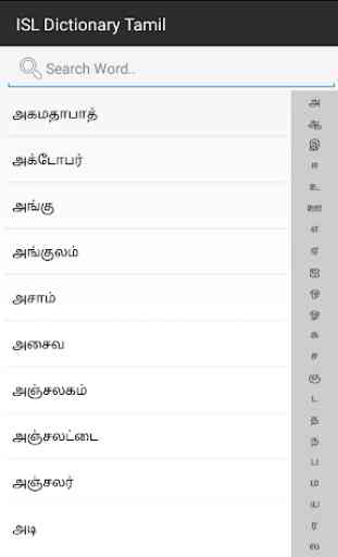 ISL Dictionary Tamil 2