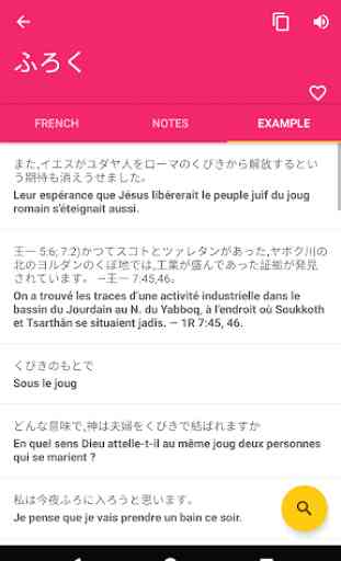 Japonais Français Dictionnaire & Traducteur 3