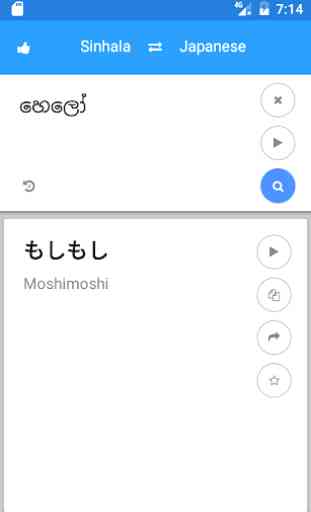 Sinhala Japanese Translate 1