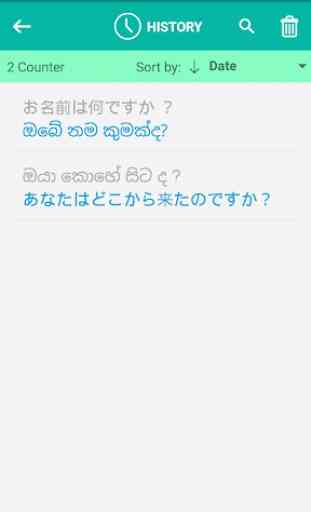 Sinhala Japanese Translator 4