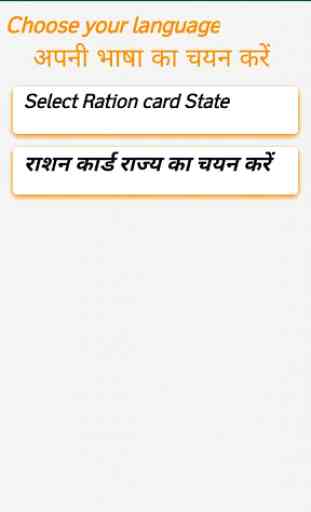 Smart Ration Card - All States info App 2