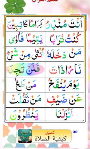 Basic Qaida in Arabic 2