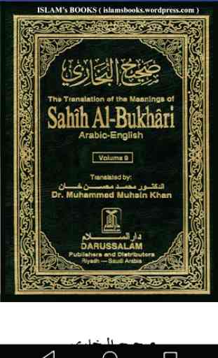 Bukhari Shareef Arabic and English 3