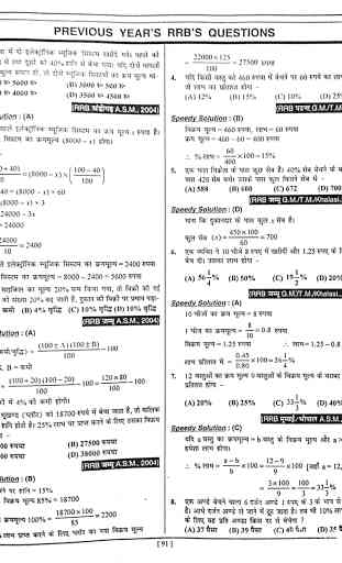 RRB Math Previous Year Questions Offline 3