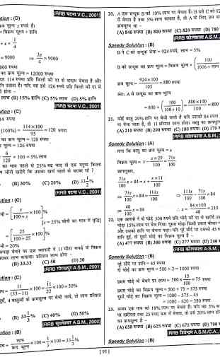 RRB Math Previous Year Questions Offline 4