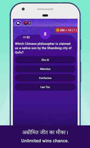 Win Prime Quiz - Win Money Real Cash & Trivia Quiz 4