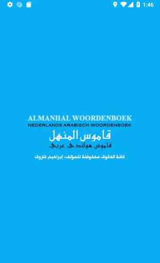 Almanhal Nederlands Arabisch woordenboek 1