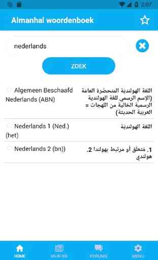 Almanhal Nederlands Arabisch woordenboek 3