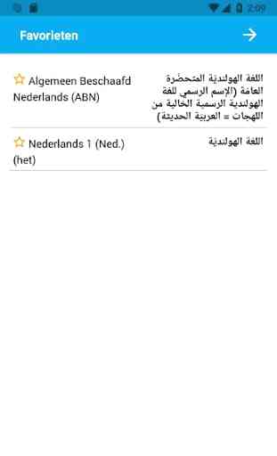 Almanhal Nederlands Arabisch woordenboek 4