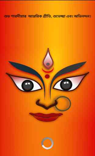 Durga Puja Guide 1