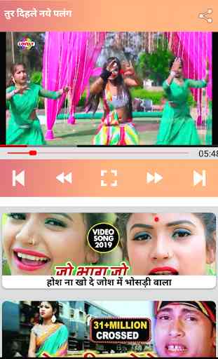 Bhojpuri Song 2020 - Bhojpuri Gana, Bhojpuri Video 4