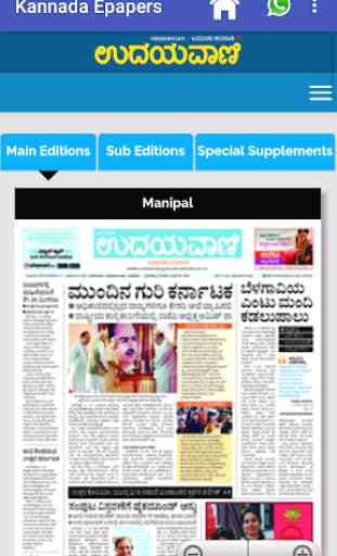 Kannada Epaper - read & share 3