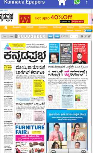 Kannada Epaper - read & share 4