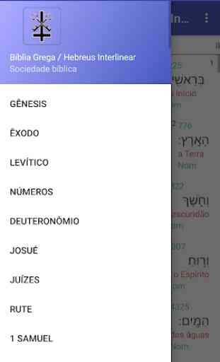 Bíblia hebraica/grego interlinear -versão de teste 1