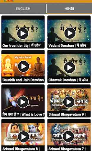 Swami Mukundananda Videos 2