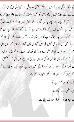 Wafa ki Umeed Urdu Novel 3