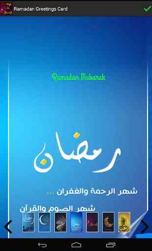 Ramadan Mubarak Cards Maker 1