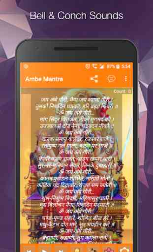 Ambe Maa Aarti - HD Audio & Lyrics 4