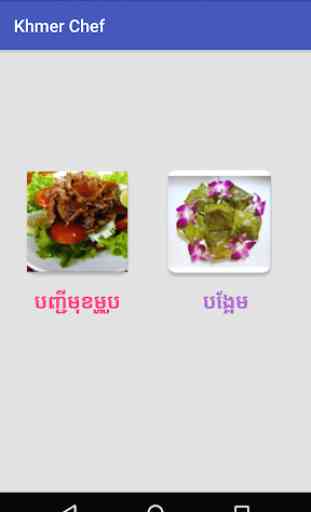 Khmer Chef 1