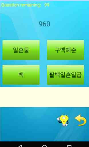 Learn Korean Number - Hangul Training 1
