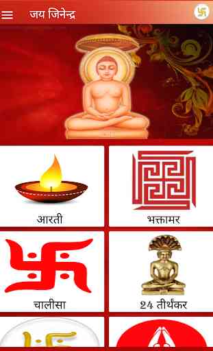 Jinvaani Jain Application 2