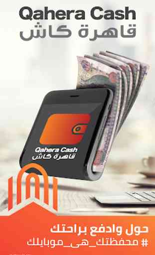 Qahera Cash 1