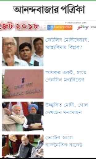 All Indian Bangla Newspaper-Kolkata Newspapers 2