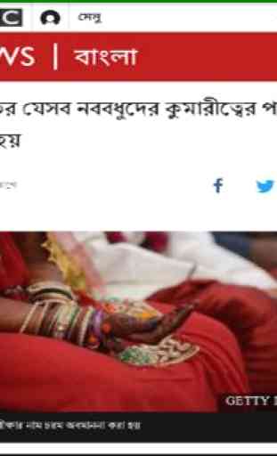All Indian Bangla Newspaper-Kolkata Newspapers 3