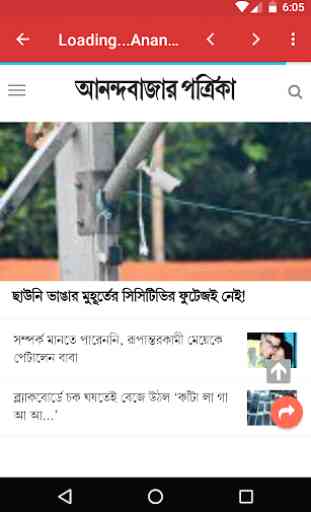 All Kolkata Newspapers - Indian Bangla Newspapers 3