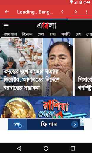 All Kolkata Newspapers - Indian Bangla Newspapers 4