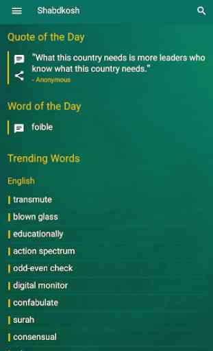 English Tamil Dictionary 1