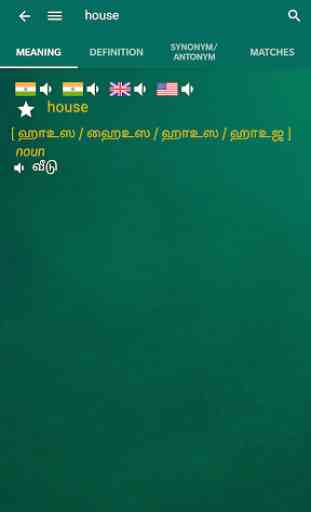 English Tamil Dictionary 2