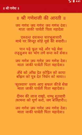 Shri Ganesh Prayers 3
