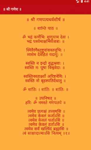 Shri Ganesh Prayers 4