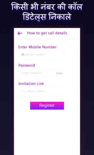 Get call details of any mobile number 2
