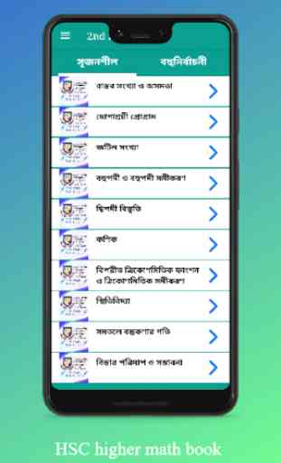 HSC Higher Math Solutions Bangla 2