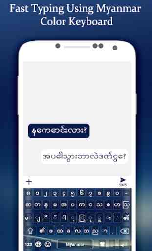 Myanmar Colour Keyboard 2019: langue birmane 1