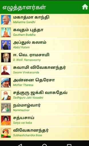 Tamil Quotes 4
