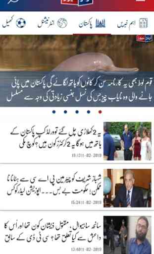 Urdu News 3